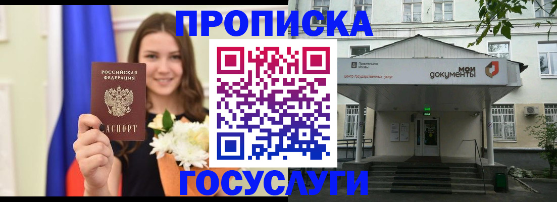 прописка иностранных граждан в Кемерово