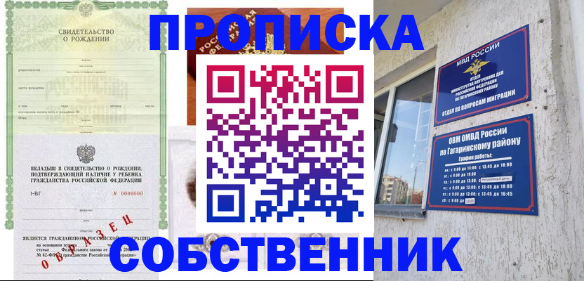 прописка поиск в Кемерово