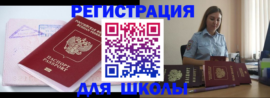 временная регистрация надежно в Кемерово