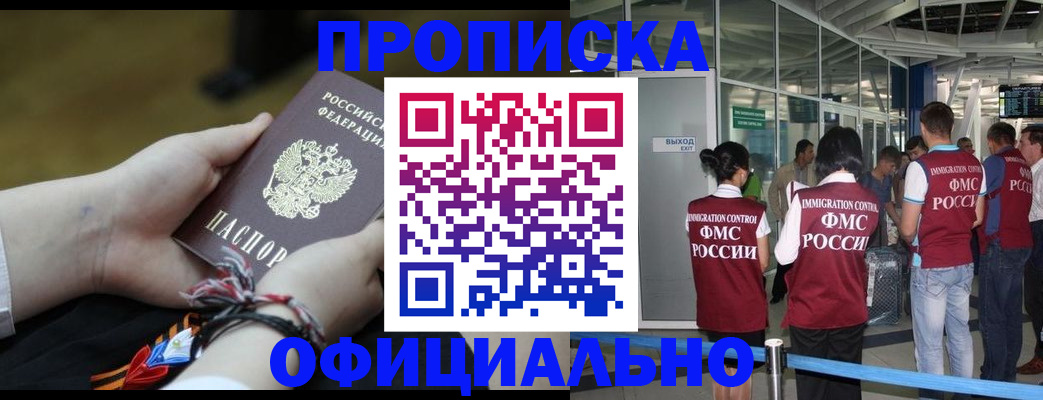 временная регистрация адрес в Кемерово