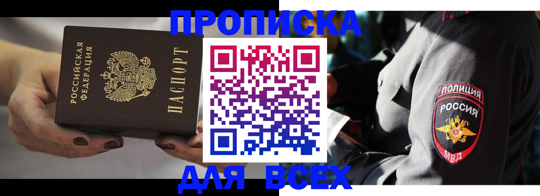 временная регистрация поиск в Кемерово