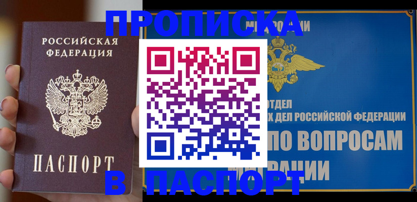 временная регистрация собственник в Кемерово