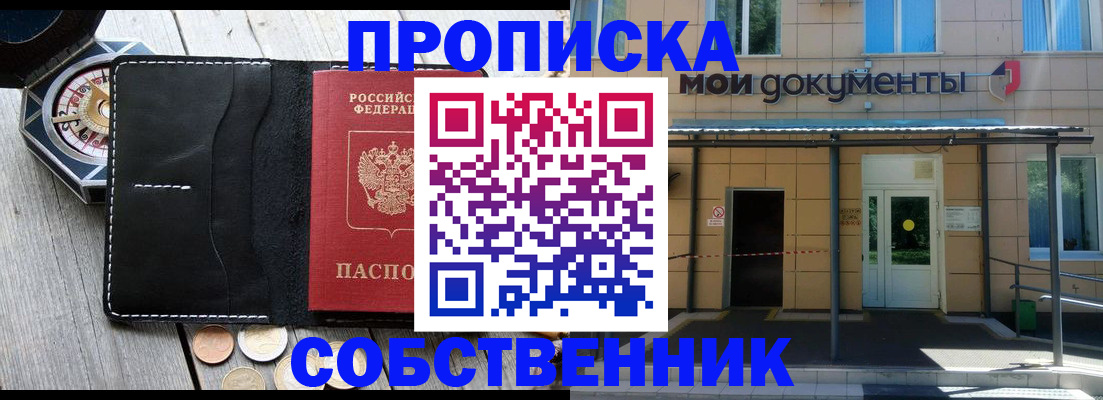 регистрация для школы в Кемерово